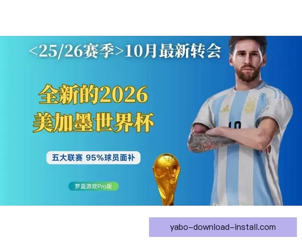 美加墨世界杯官方竞猜平台全新玩法与精彩分析指南
